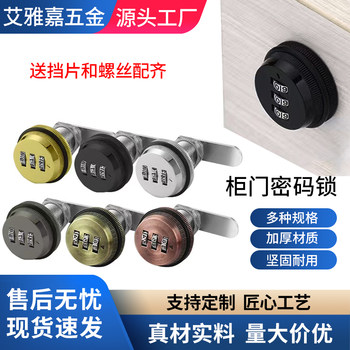 Mechanical code lock lock box lock wardrobe cabinet lock file cabinet lock anti-theft lock drawer digital code wheel lock cabinet door