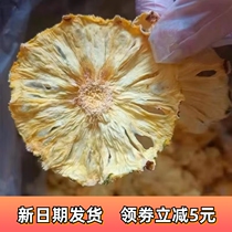 (Instant discount for new customers) Zhenhaocha Dried pineapple dried pineapple dried pineapple slices soaked in water for tea dried fruit slices pineapple