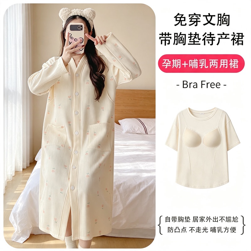 Pure Cotton Maternity Dress with Breast Pads, Nightgown for Spring, Autumn, and Winter, Air Cotton Nursing Postpartum Clothing, Thickened for Pregnancy Pure Cotton Maternity Dress with Breast Pads, Nightgown for Spring, Autumn, and Winter, Air Cotton Nursing Postpartum Clothing, Thickened for Pregnancy