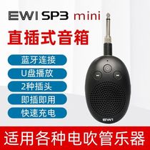AKAI Yajia SP3 direct-plug small audio blowpipe special amplifier Huamei Zhuoen portable direct-plug audio
