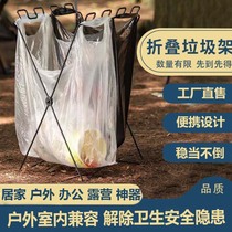 Outdoor garbage rack folding camping garbage storage plastic bag support rack hanger kitchen hanging foldable bracket