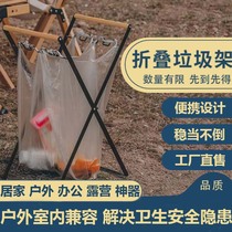 Outdoor garbage rack folding camping garbage storage plastic bag support rack hanging rack camping barbecue garbage bag holder