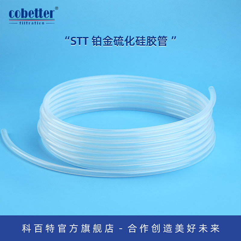 科百特 Lifemeta? STT铂金硫化硅胶管 非无菌包装 良好的回弹性能和抗撕裂性能 耐高温 耐酸碱 有机溶剂