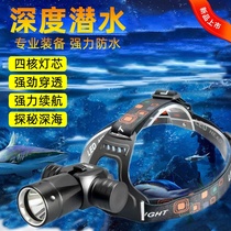 Diving special headlights Floodlight Charging Underwater Deep Diving 100 m Equipment Waterproof headlights Amphibian Amphibious