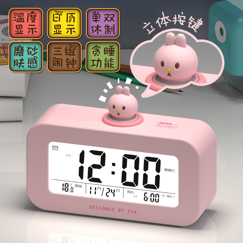 Children's electronic alarm clock Student special intelligent creative frosted cartoon desktop and watch bedroom Wake Up God Instrumental Mute