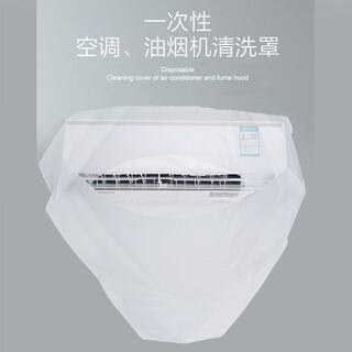 Gree air conditioning fan dust cover disposable indoor unit hanging water cover range hood cleaning water bag special tool