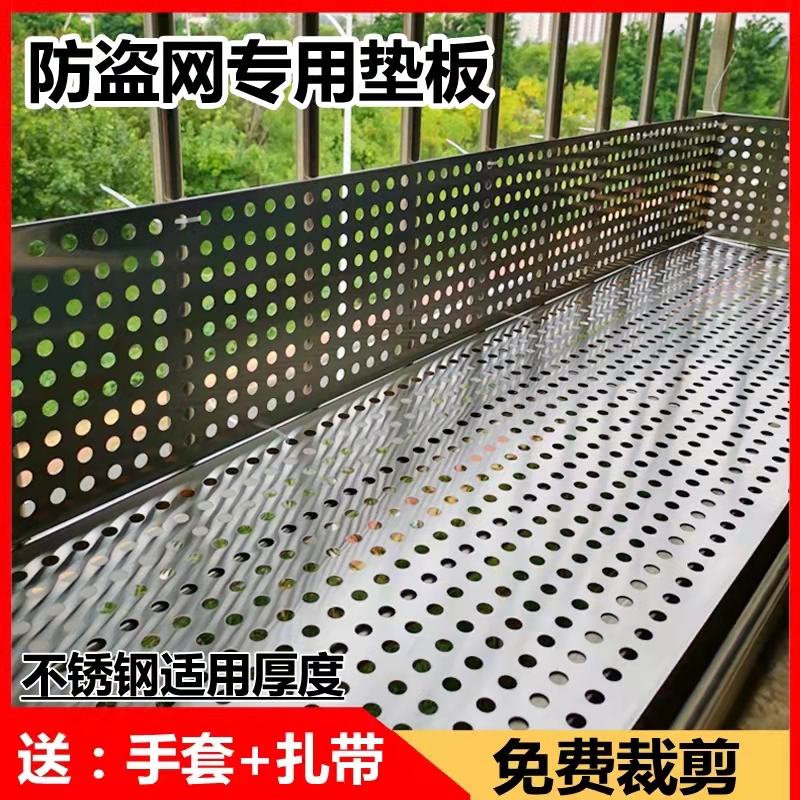 Custom thickened balcony protective net 304 stainless steel anti-theft window base plate guard rail anti-fall safety net flower shelf cushion-Taobao