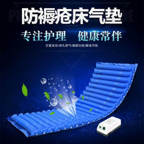 Elderly air mattress anti-decubitus single air mattress paralysis bed care patient decubitus mattress turn-over air mattress