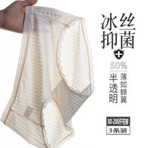 Ice silk triangle bottoms large size fat mm200 catties medium and high waist pure cotton antibacterial breathable seamless underwear ladies new style