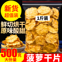 Dried pineapple dried pineapple slices fruit slices dried pineapples dried pineapple rings crispy tea leaves decorative snacks