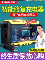 Battery Cell Repair Activated Instrument Car Charger 12v24v Intelligent Automatic Motorcycle Battery charging motor High power