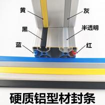 Flat sealing groove strip aluminum alloy profile seal aluminum profile decorative edge strip groove 62F82F10 aluminum profile seal custom