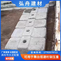 Anhui – bloc de contrepoids de 25kg ciment plastique fonte panier suspendu bloc de contrepoids treillis de cabine de scène en béton