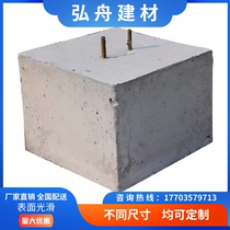 Guangdong photovoltaic pier concrete base solar photovoltaic power generation cement pier foundation pier counterweight block factory direct sales