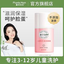 Plant Moms Children Cherry Blossom Nourishing Moisturizing Skin Care Face Cream Facial Cream Essence Face Replacement Season
