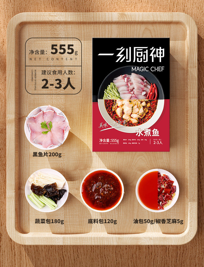 一刻厨神 肥肠毛血旺半成品660g*3件 多重优惠折后￥99包邮 水煮鱼 555g*3件可选