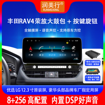 Suitable for Toyota RAV4 large drum kit 12 button knobs 3-inch central control large screen navigation car mobile phone screen projection
