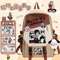 Коричневый комплект, 27 шт