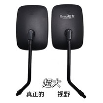 Electric tricycle motorcycle accessories long pole oversized tricycle reflector reversing mirror large field rearview mirror