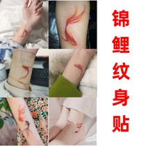 Charred Red Brocade Carp Ben Juice Tattooed Stick Herbben Semi-permanent Net Red Cute Waterproof Couple Tattooed Sticker