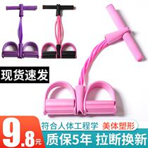 Multifunctional tensioner rope pedal universal pedal slimming belly womens home yoga Pilates fitness equipment