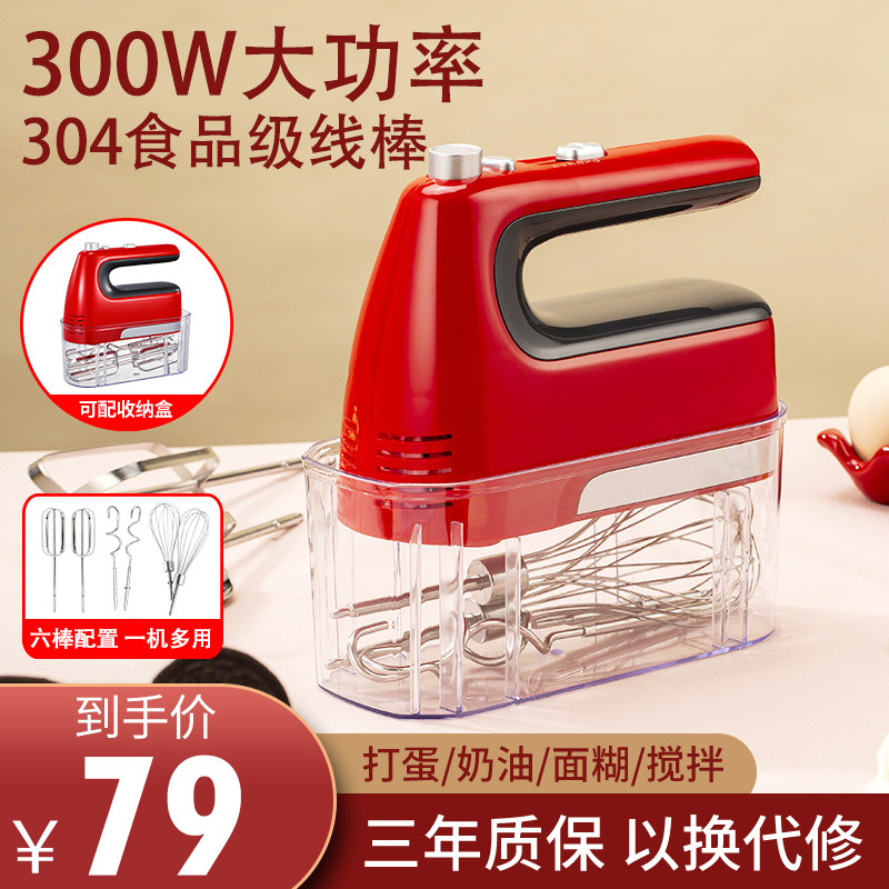 Kabola Eggbeater Electric Home 300w High Power Handheld Commercial Cream Baking mixer Hair Dresser-Taobao