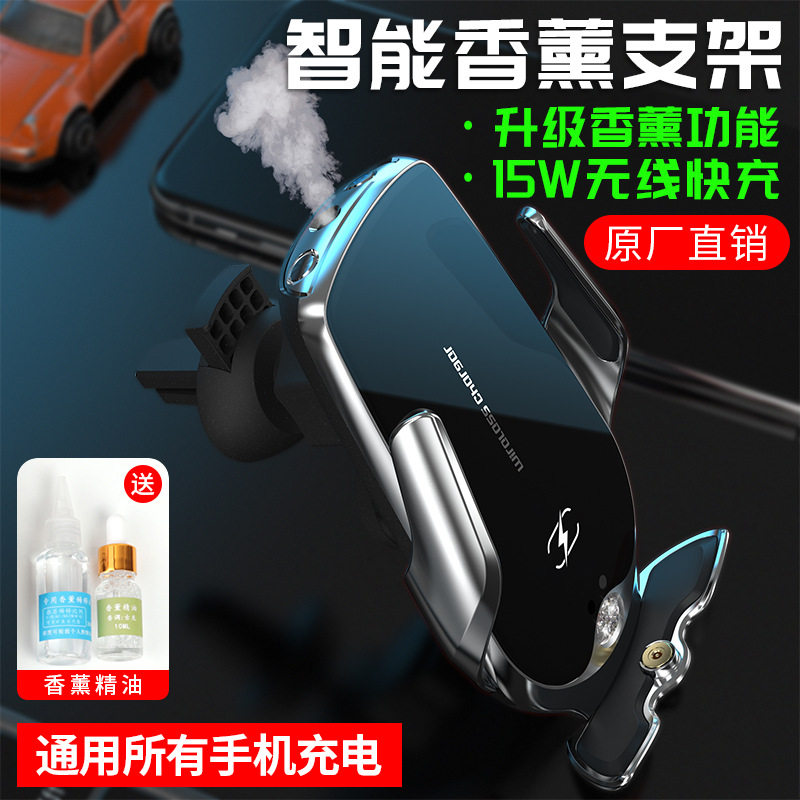 Magic clip D5s car smart magnetic aromatherapy spray wireless charging mobile phone navigation support frame 15W car supplies
