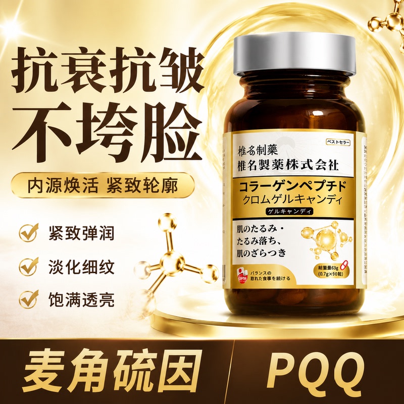 Collagen Peptide Beauty Capsules, Anti-Wrinkle and Firming, Ergothioneine, Non-Anti-Aging Health Care Genuine Capsules, Oral Tablets