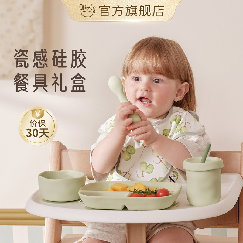 [New Arrival] Qlittle Porcelain-Like Silicone Baby Tableware Gift Box 6-Piece Set for Newborns and First Birthday Gifts