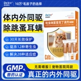 Препараты для дегельминтизации кошек для собак, внутренние и внешние репелленты, от блох, клещей, клещей, ушных клещей, капли от домашних животных