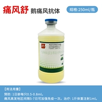 【1 бутылка】 Антитела на подагр