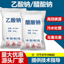 Sodium acetate industrial grade aquaculture carbon source wastewater treatment culture bacteria anhydrous sodium acetate crystals