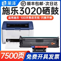 hộp mực máy in phun Laize phù hợp với hộp mực Fuji Xerox Phaser 3020 Hộp mực máy in WorkCentre 3025V / tn Xerox 106R02773 hộp mực bột mực mực gốc hộp mực 15a