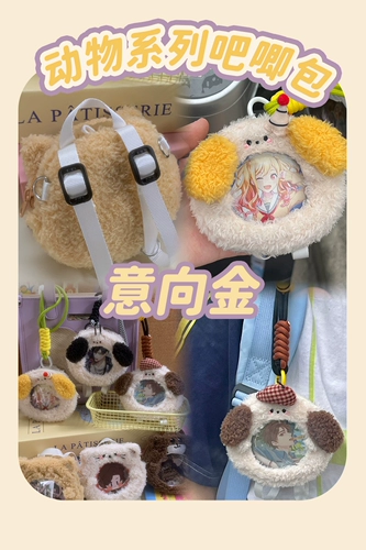 [Намерение золото] серия животных, шарнирная мини -боли боли в хлопковой кукла Bjd рюкзак заинтересован в золоте