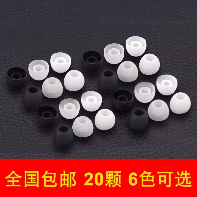 In-ear headphone silicon gum cover Universal headphone earplug sleeve Warhead Ear Riser rubber sleeve-Taobao