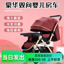 Baby stroller can sit and lie down 0-3 years old two-way baby artifact newborn lightweight folding high-view baby stroller