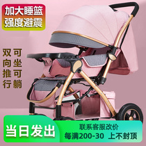 Baby stroller can sit and lie down baby multi-function baby artifact shock absorber new light one-click folding high landscape