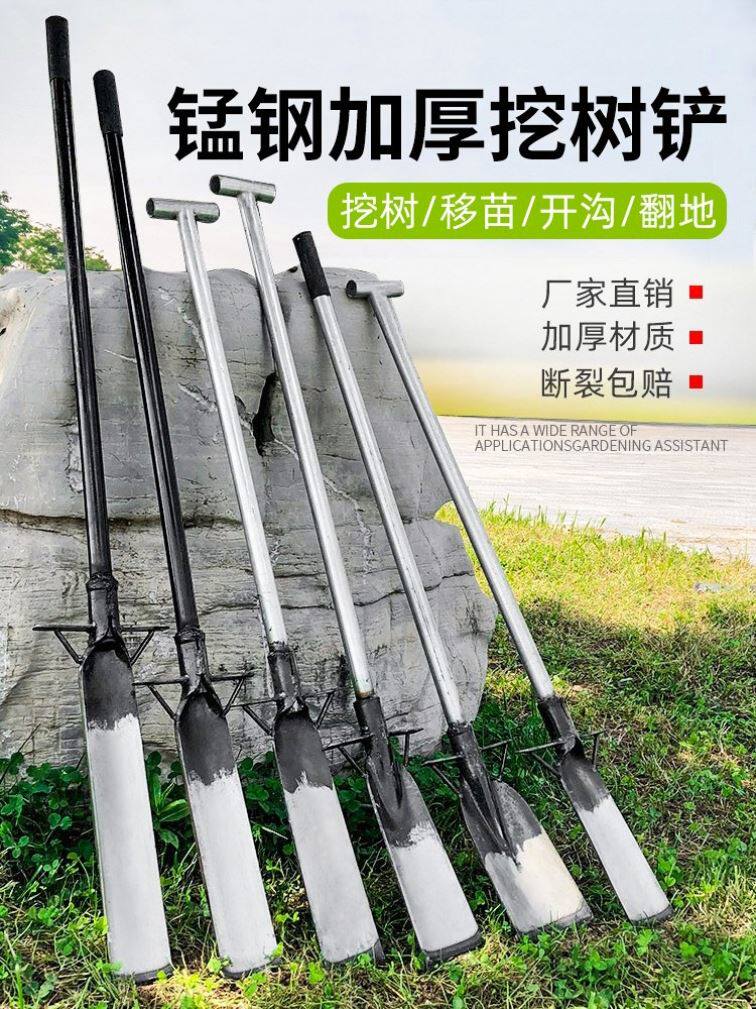 Iron handle digging tree shovel overturning deep ditch drill special tie long handle digging ditch tree root garden soil fetcher transplant shovel pry