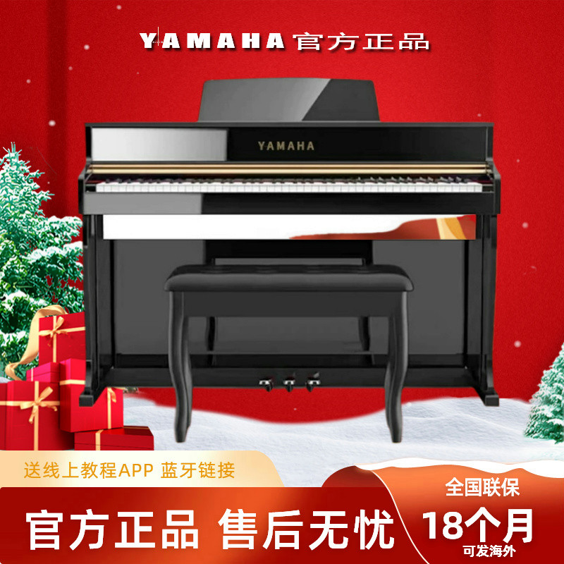 Официальное аутентичное 88-клавишное пианино Yamaha с молотком для начинающих, домашнее вертикальное электрическое пианино для детского сада