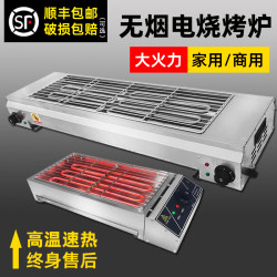Electric Grill for Home Use, Smokeless Lamb Skewers, Gluten, Indoor Barbecue Grill, Commercial Use for Stall Setup, Oysters, Sweet Potato Skins