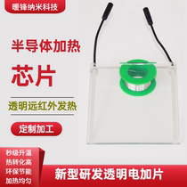 Transparent graphene tempered glass electric heating sheet college experimental equipment camera lens defrosting and defogging customization