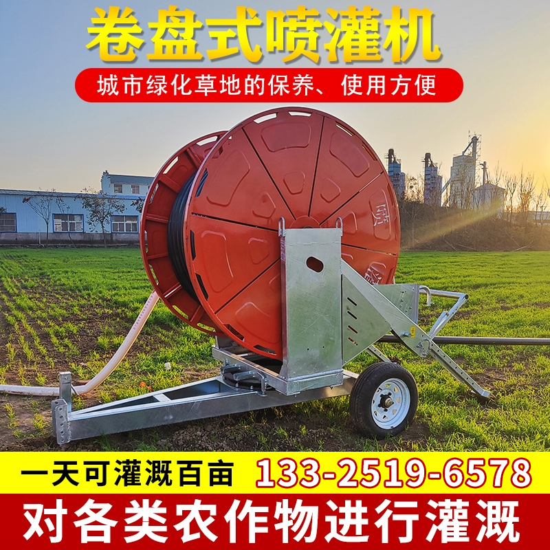 Fully automatic roll disc spray irrigation machine large agricultural spot mobile roller shutters Winch Style Spray Irrigation Machine-Taobao