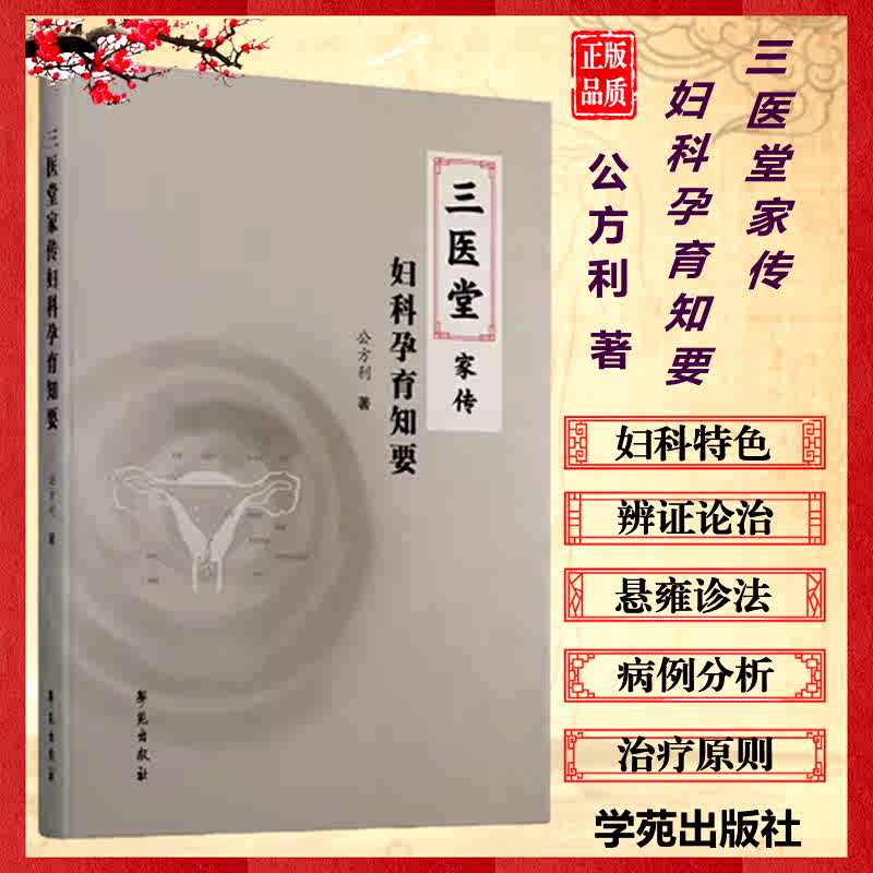 针灸临床辨证论治- Top 100件针灸临床辨证论治- 2026年9月更新- 淘宝