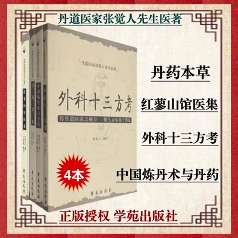 临床应用伤寒论解说》：大塚敬节的中医经典之作，你值得拥有吗？-中医