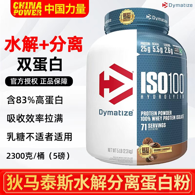 Dymatize Hydrolyzed Whey Protein Powder 5 Lbs Whey Fitness Muscle-Building Sports Supplement