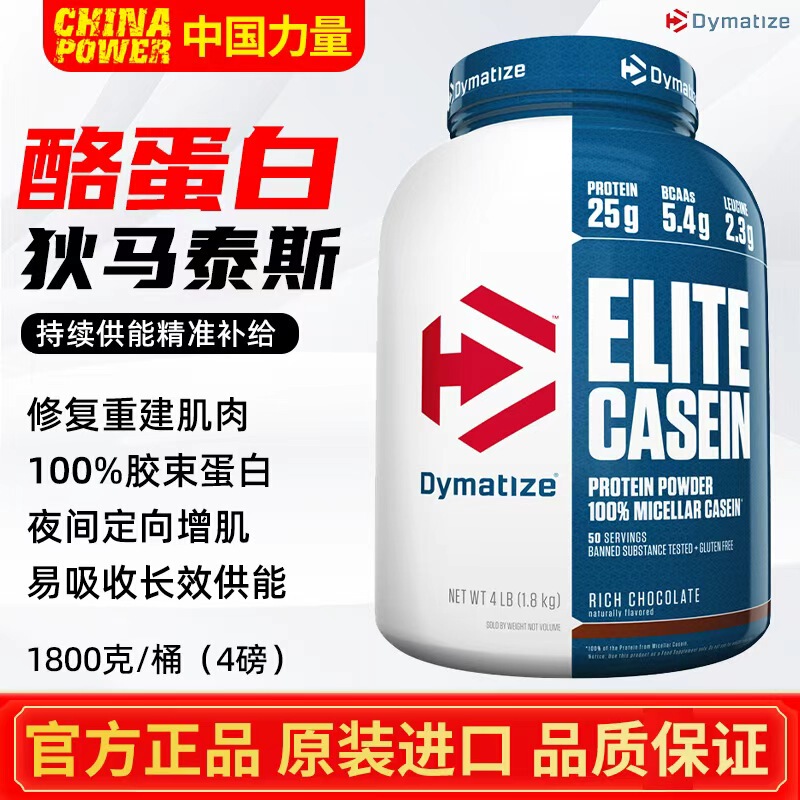 Dymatize Casein Slow Release Whey Protein Powder 4 Lbs. Men's and Women's Fitness Muscle Building Nutritional Powder