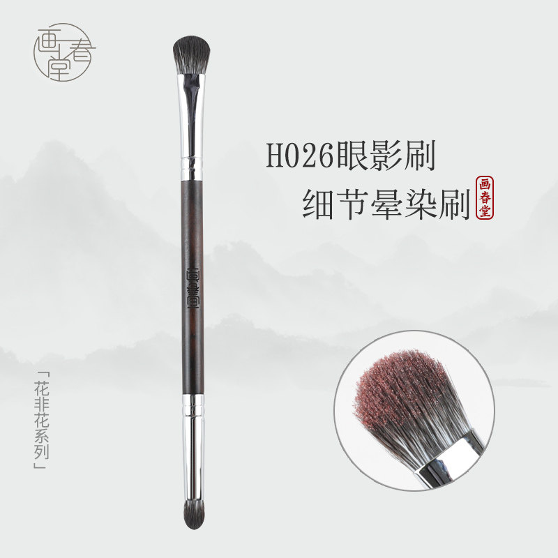 Painting Spring Hall H026 double head eye shadow brush details brush dual-use suit Soft gross small number eye make-up brush a
