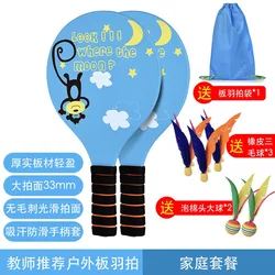 배드민턴 라켓 어린이 깃털 3 마오 라켓 셔틀 콕 라켓 키, 우드 보드 배드민턴 라켓 비치 셔틀 콕 라켓