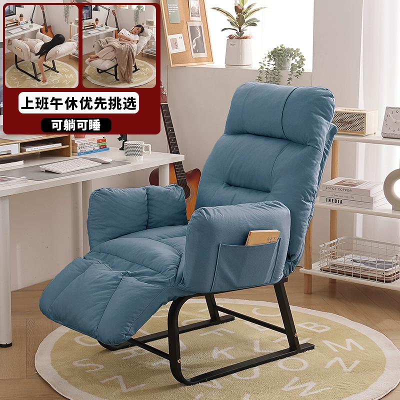 Ghế vi tính, sofa lười ngả lưng tại nhà, bàn ghế ký túc xá, ghế tựa lưng êm ái, ghế tựa văn phòng, ghế nghỉ trưa 