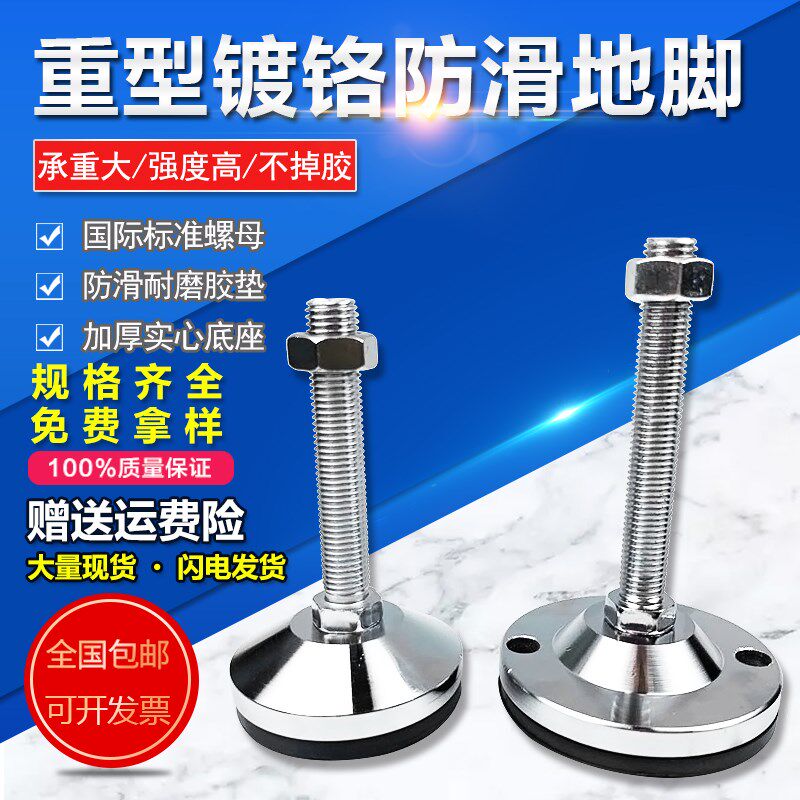 Heavy Carbon Steel Plated Chrome Anti Slip Foot Cup Adjustable Foot Support Feet Black Gum Support Foot Cup